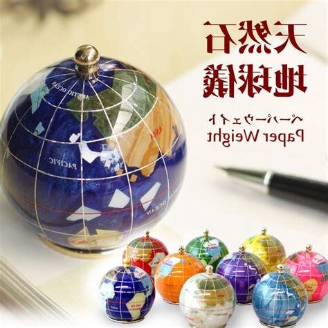 地球儀 風水